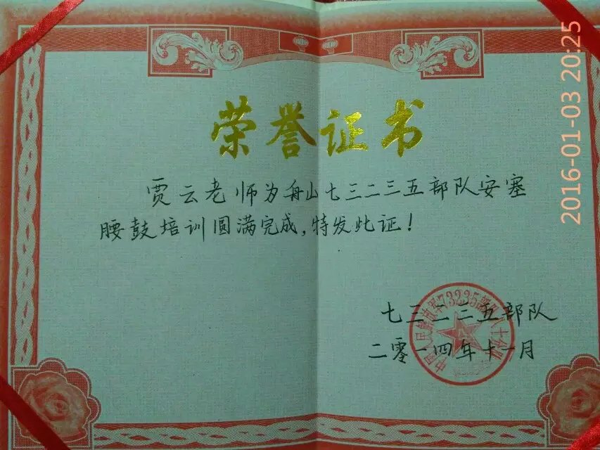 榮譽證書